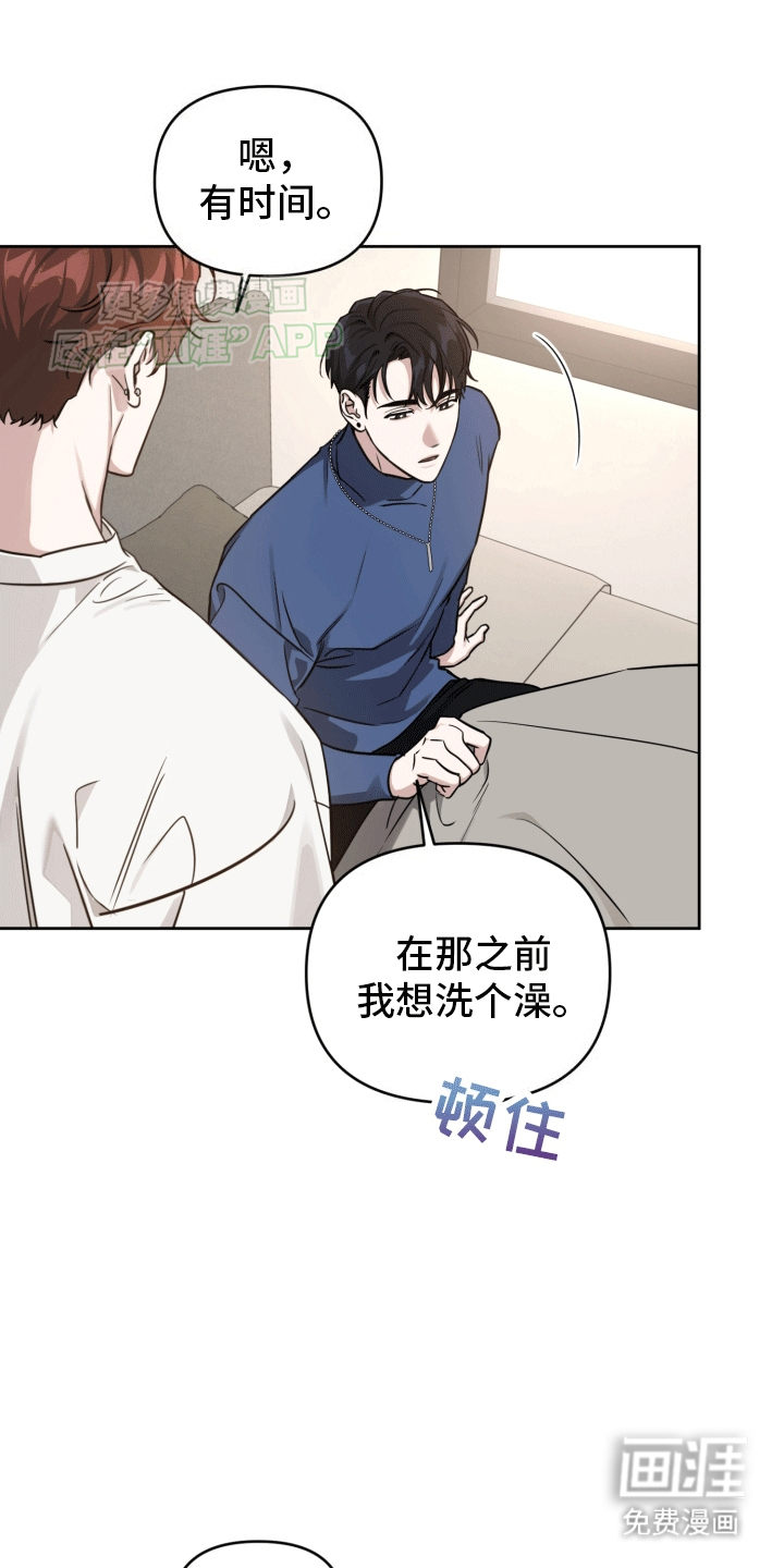 顶峰相见第5话图