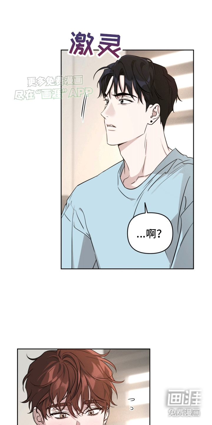 顶峰相见第6话图