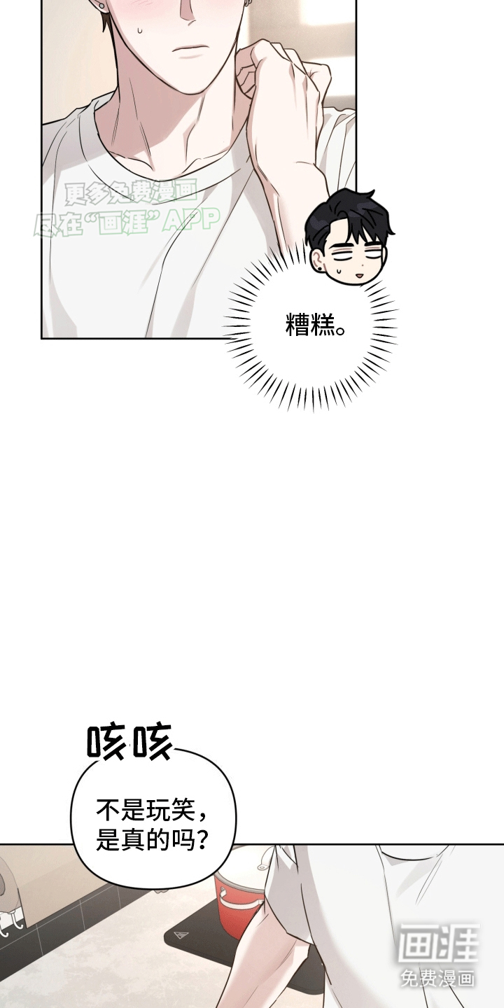 顶峰相见第6话图