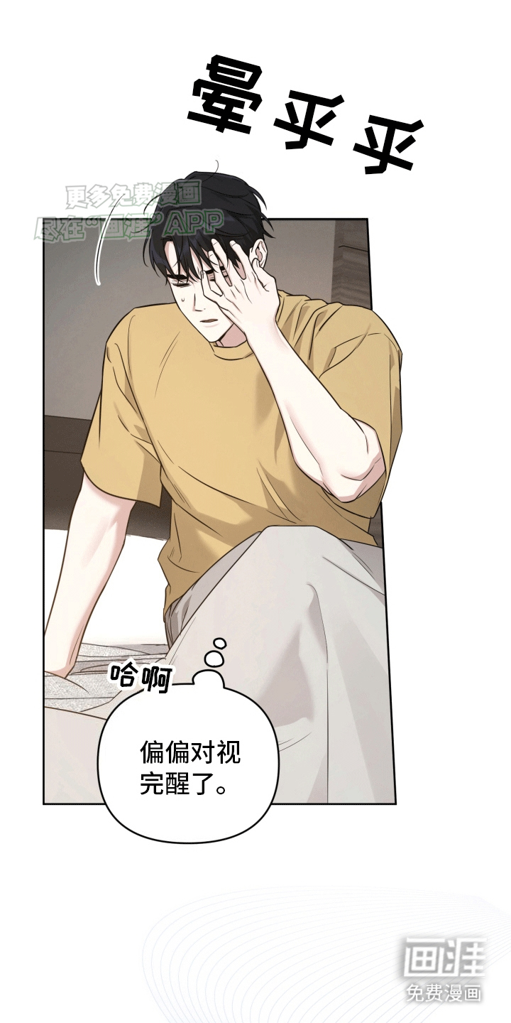 顶峰相见第7话图