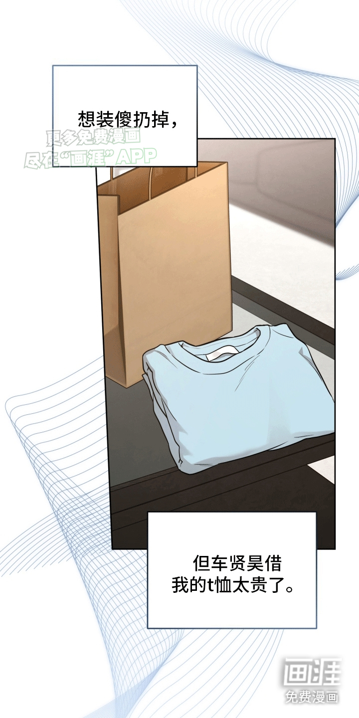 顶峰相见第7话图