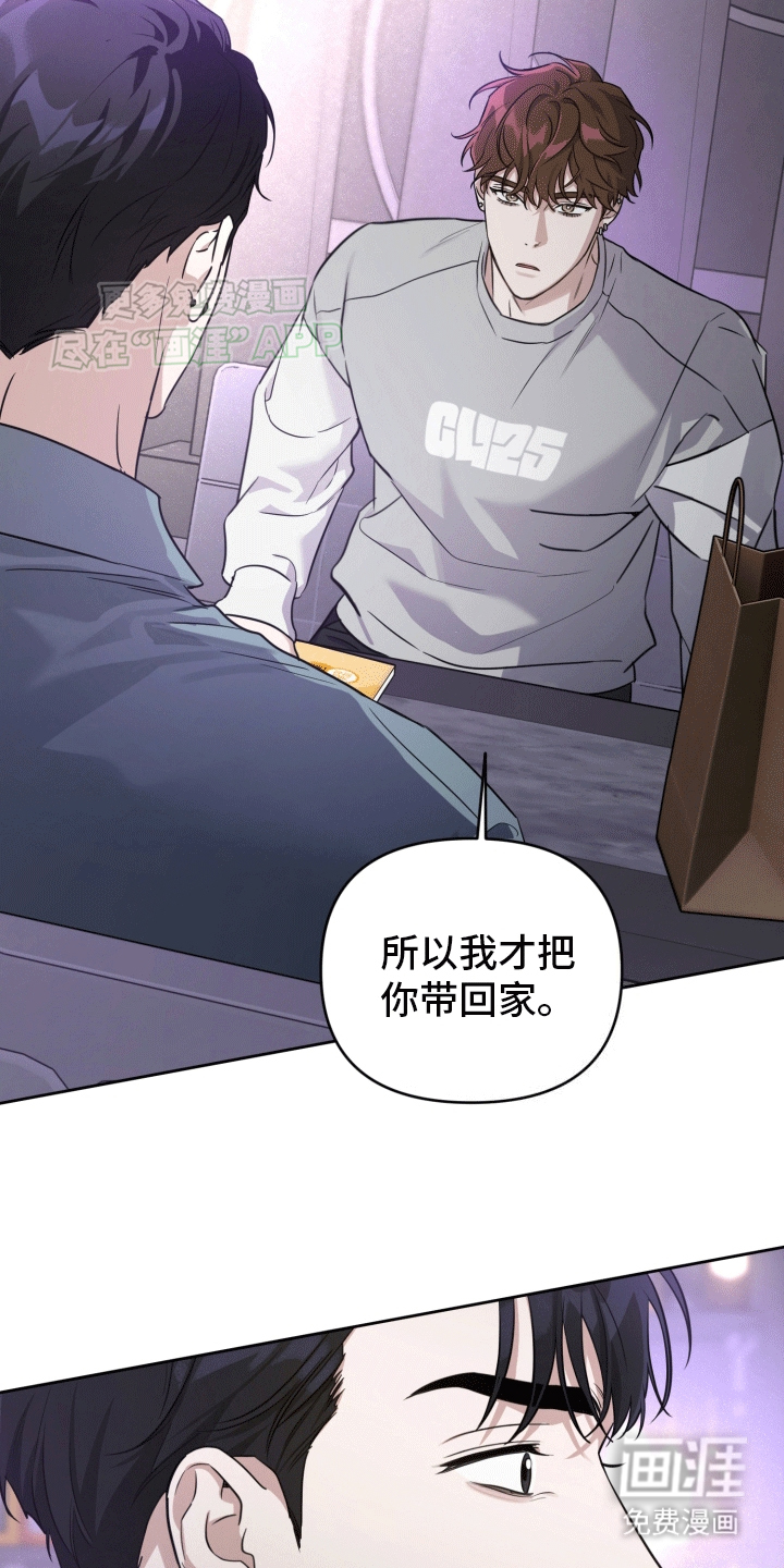 顶峰相见第8话图