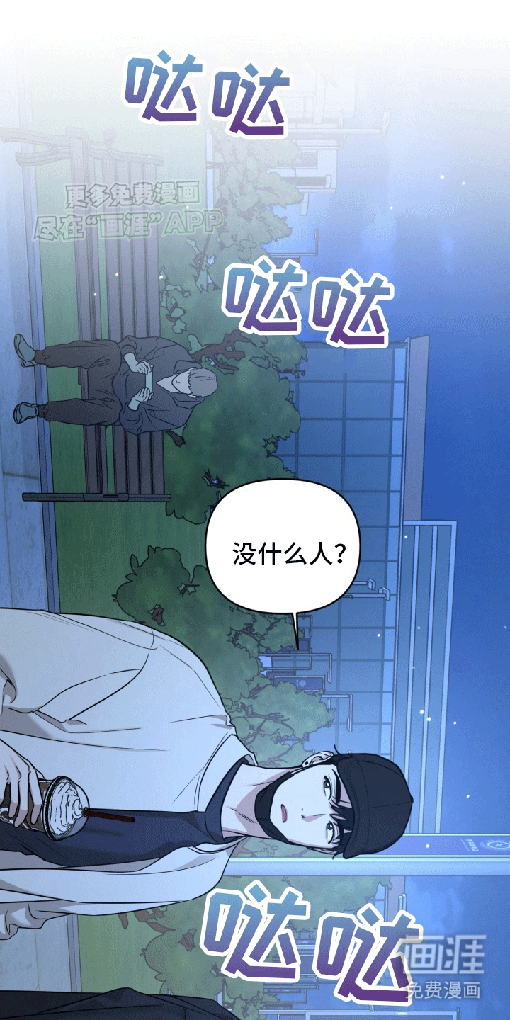 顶峰相见第9话图