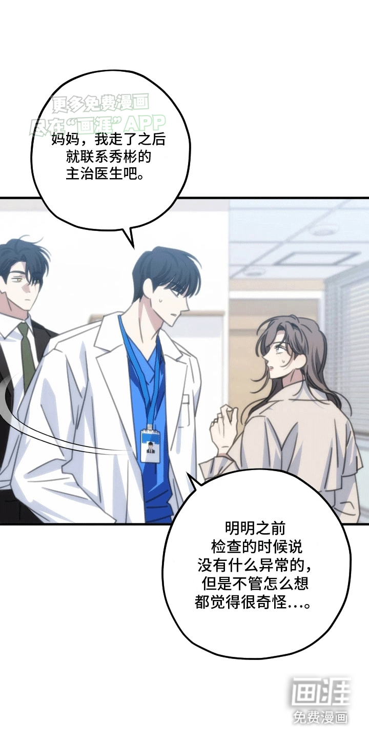 第二次的人生第2话图