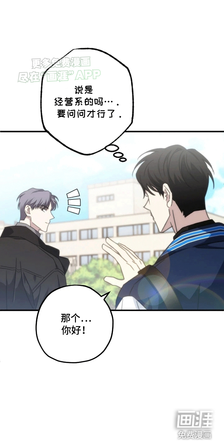 第二次的人生第3话图