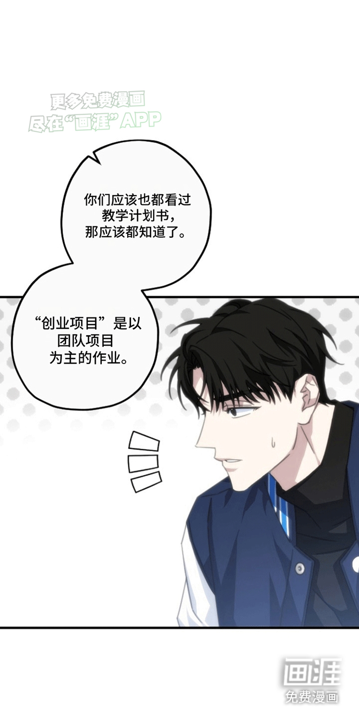 第二次的人生第4话图