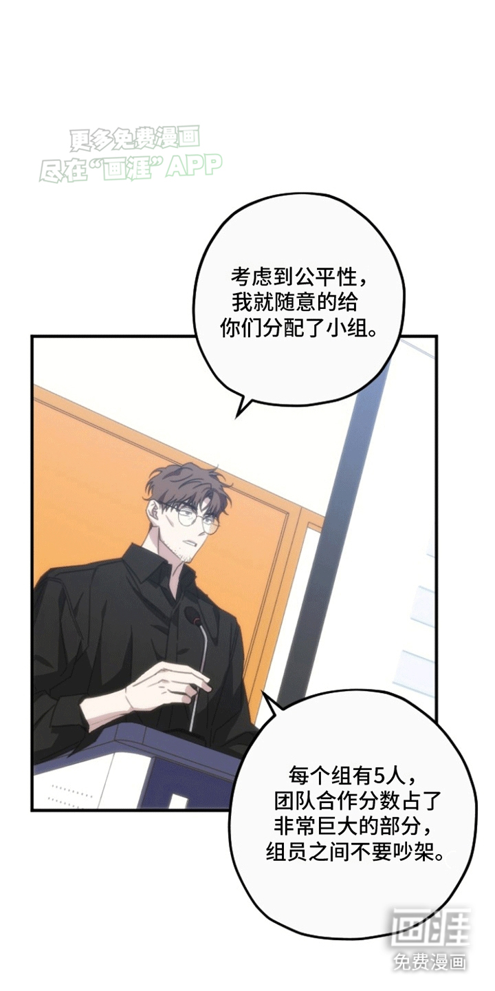 第二次的人生第4话图