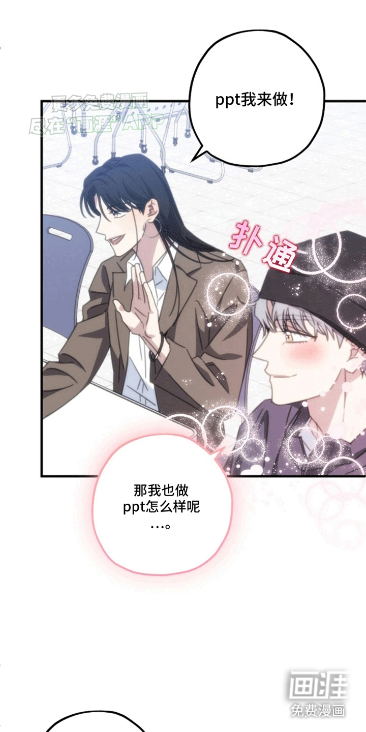 第二次的人生第5话图