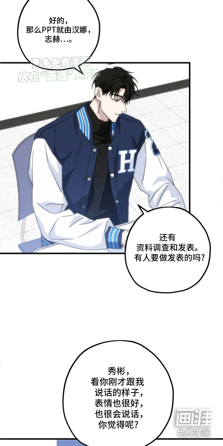 第二次的人生第5话图