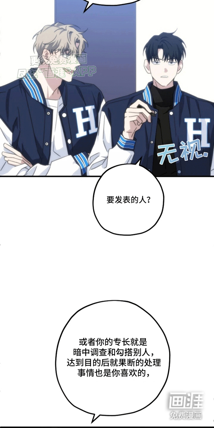 第二次的人生第5话图