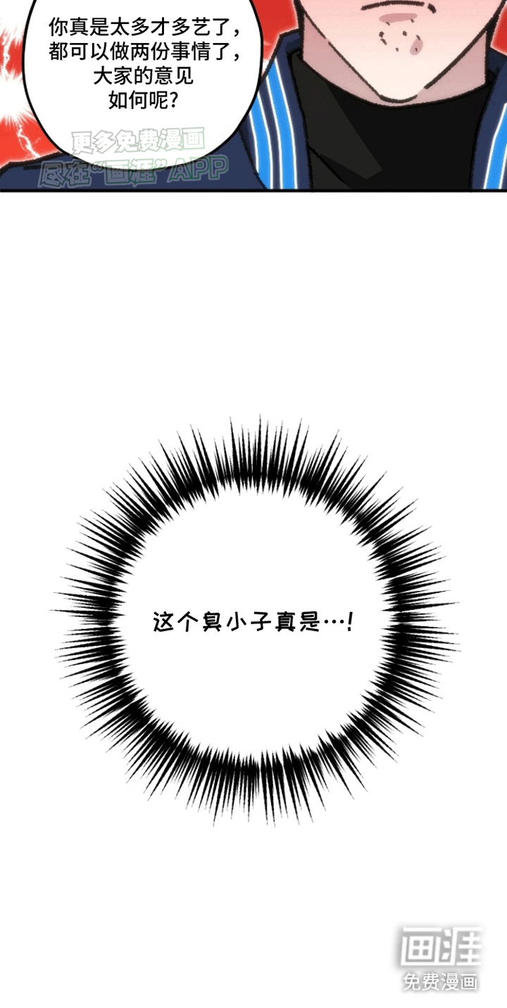 第二次的人生第5话图