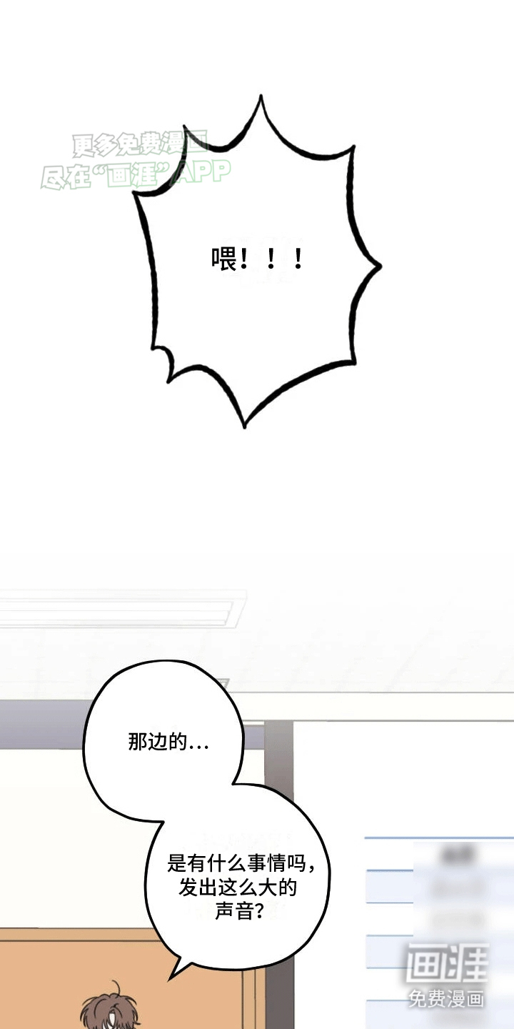 第二次的人生第5话图