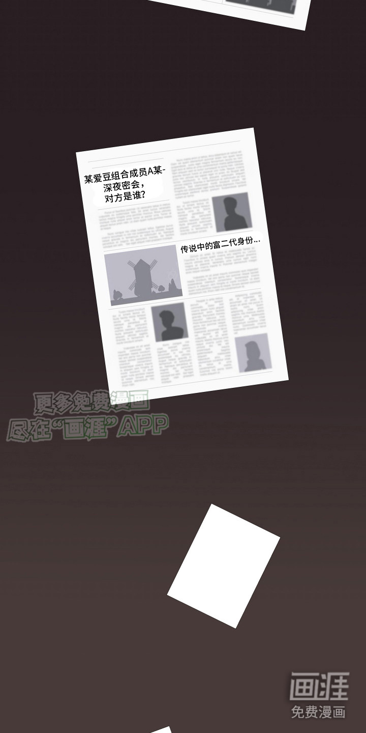 夺心秘书第1话图