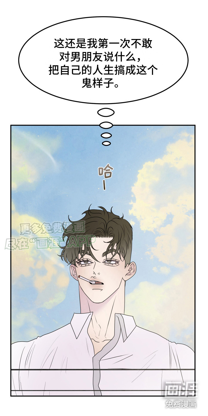 夺心秘书第10话图