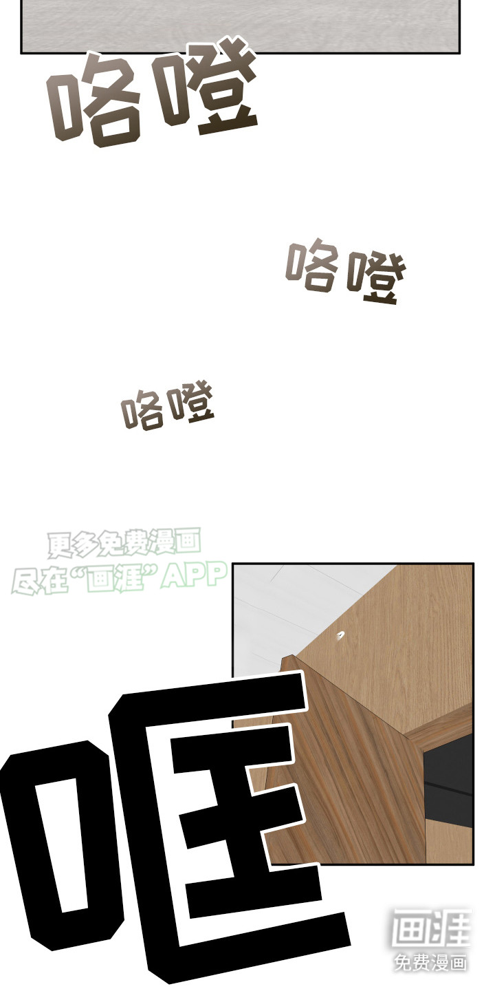 夺心秘书第11话图