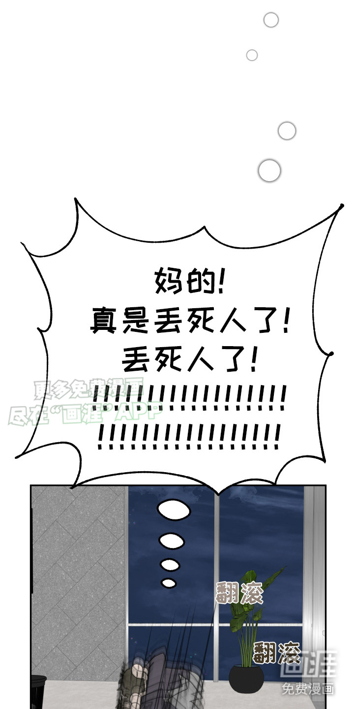 夺心秘书第12话图