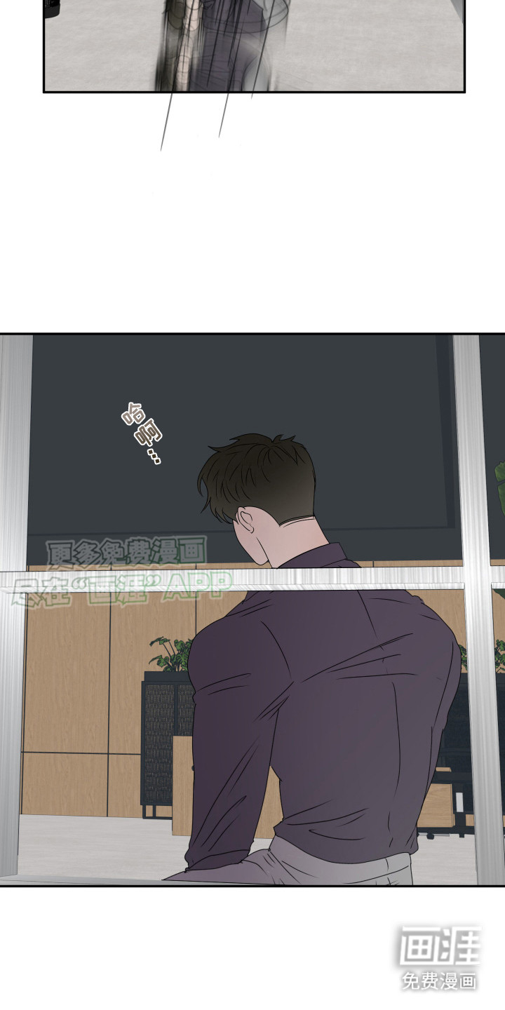 夺心秘书第12话图