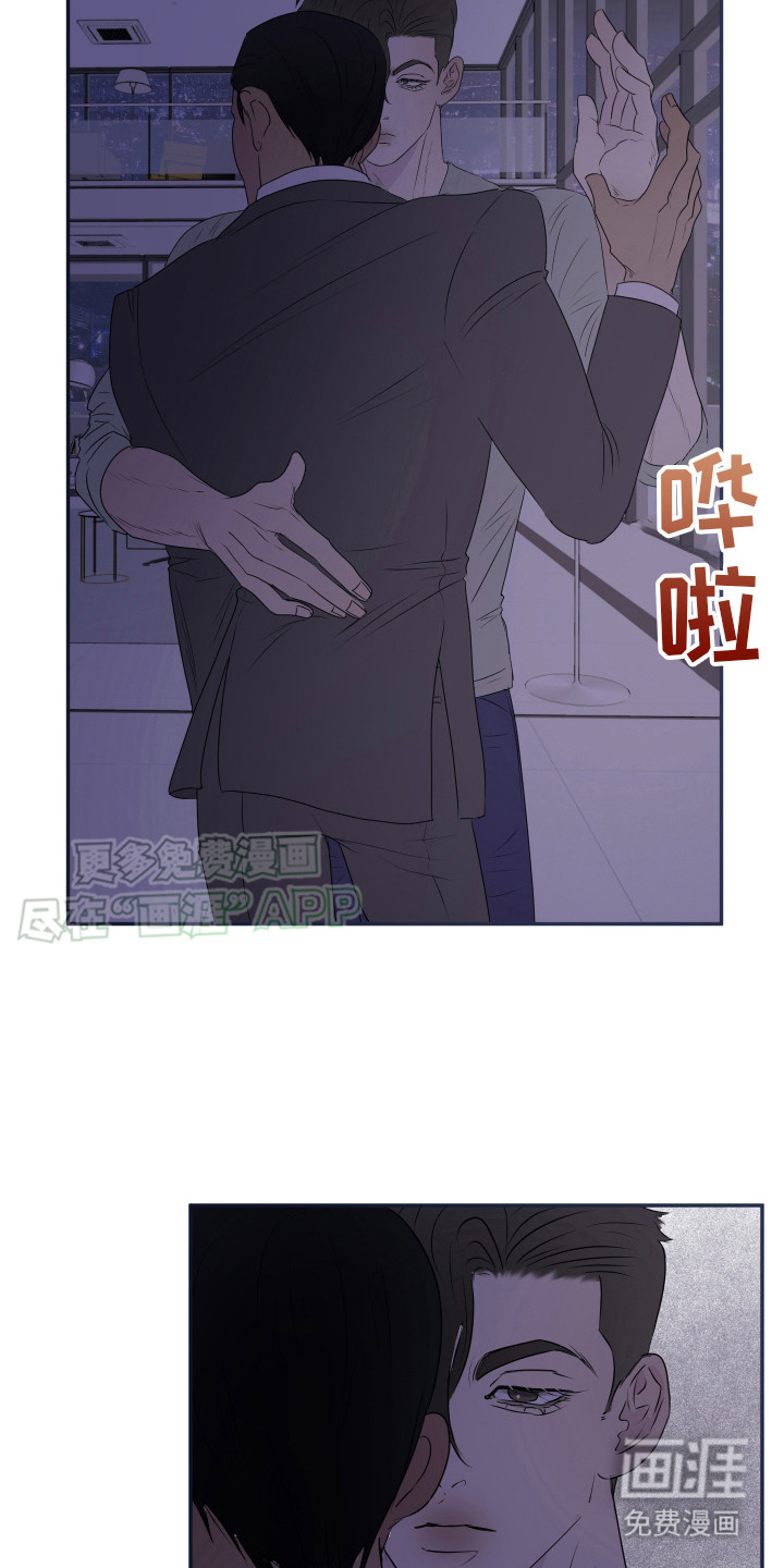 夺心秘书第14话图