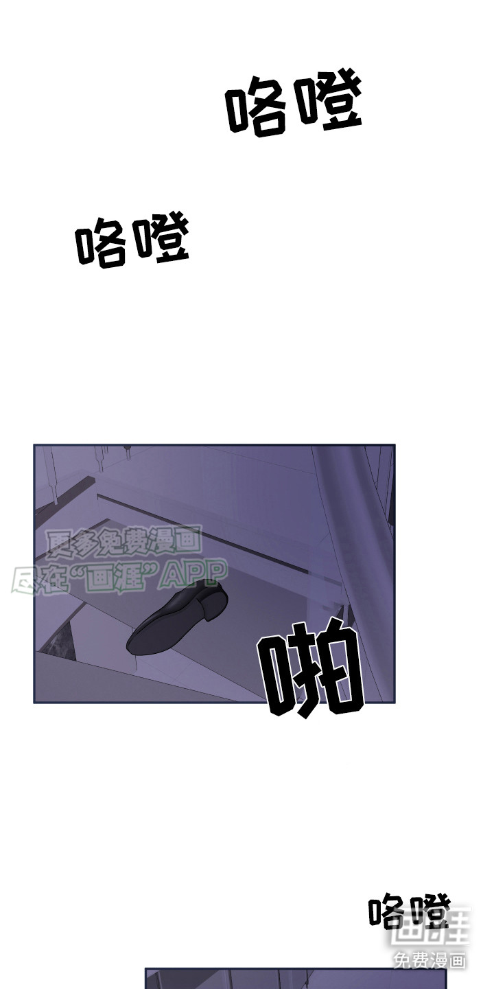 夺心秘书第15话图