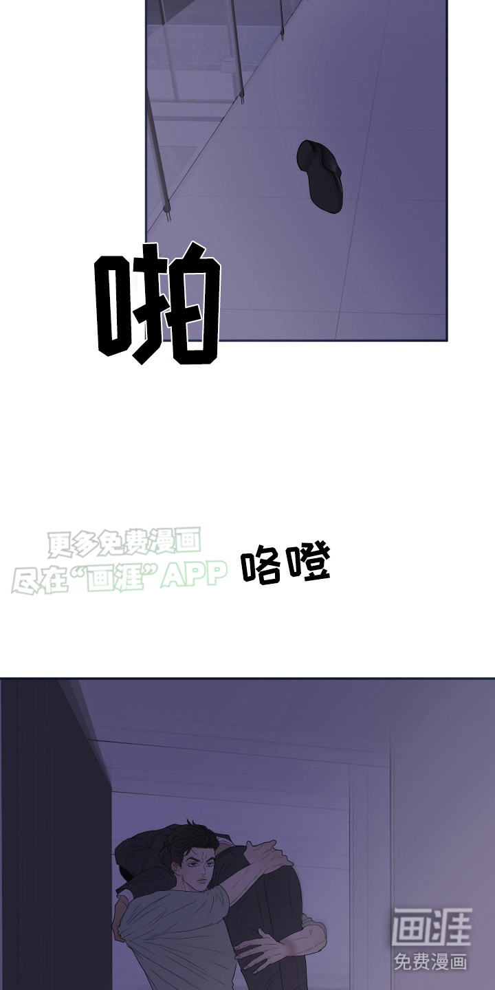 夺心秘书第15话图