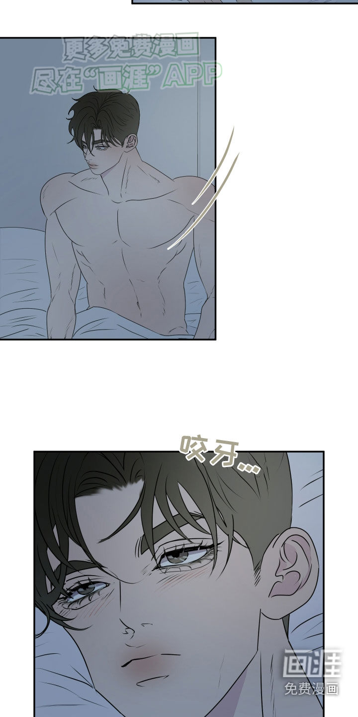 夺心秘书第16话图