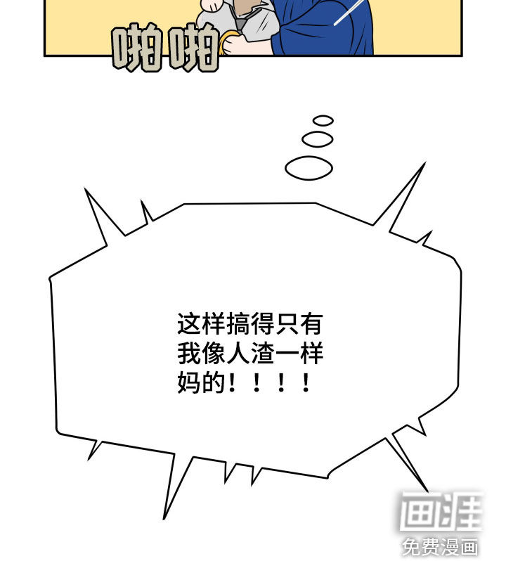 夺心秘书第18话图