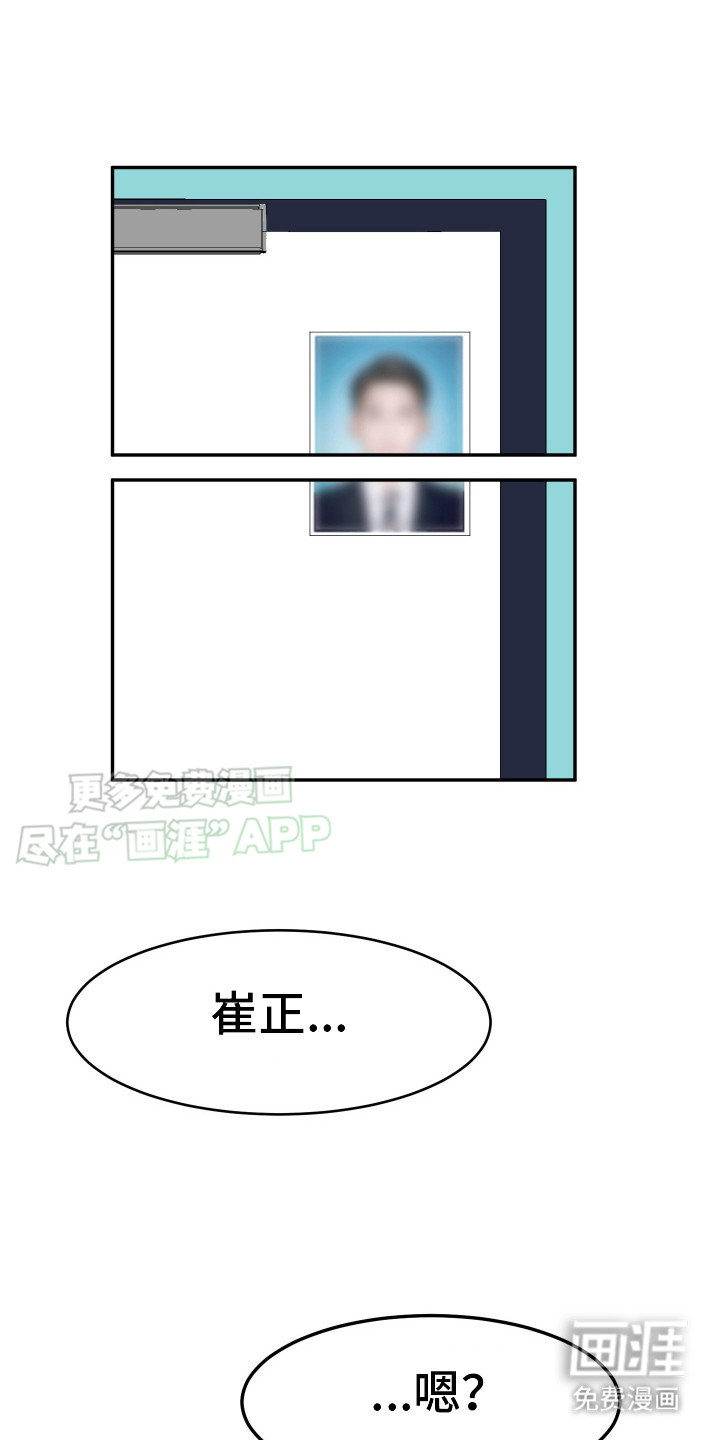 夺心秘书第2话图