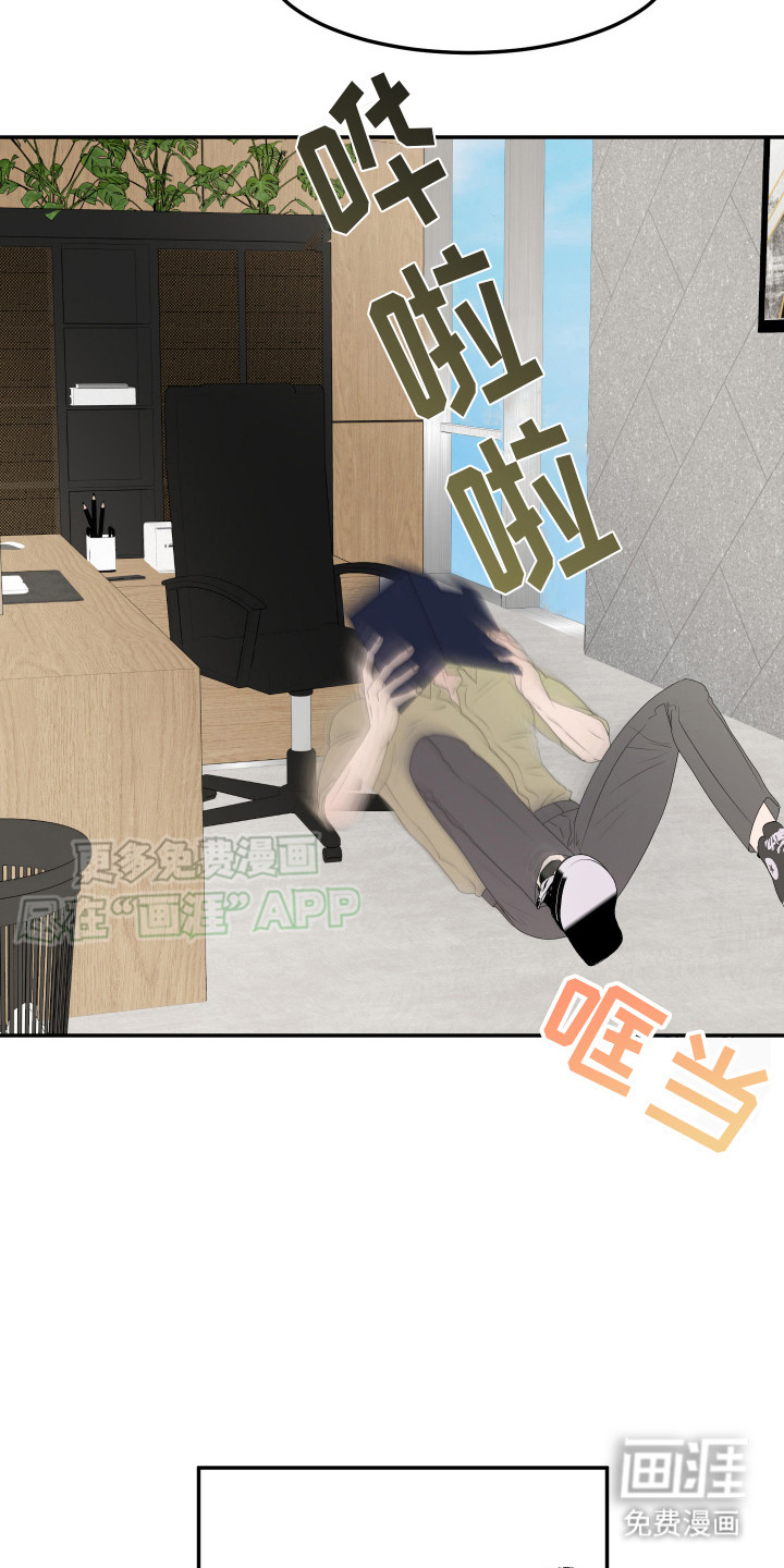 夺心秘书第2话图