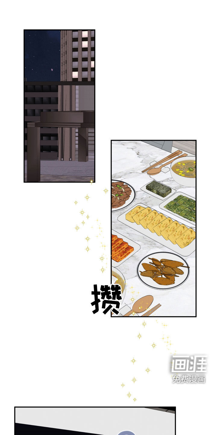 夺心秘书第20话图