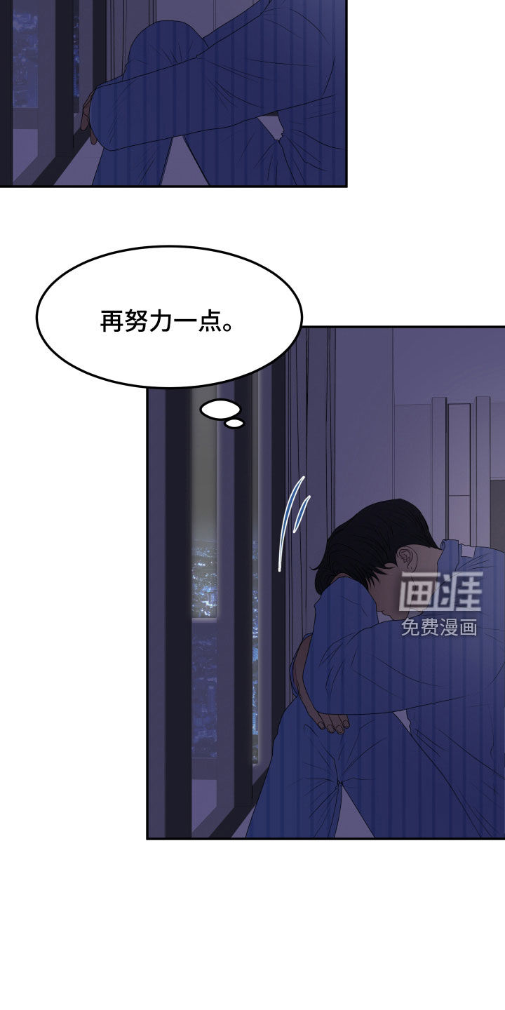 夺心秘书第22话图