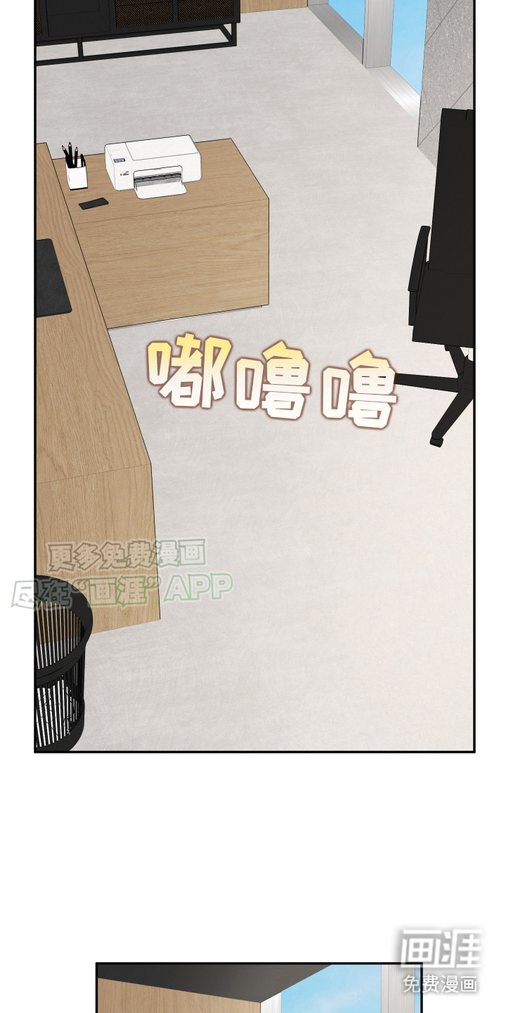 夺心秘书第3话图