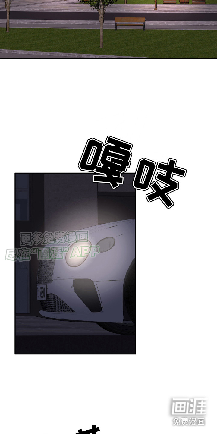 夺心秘书第5话图