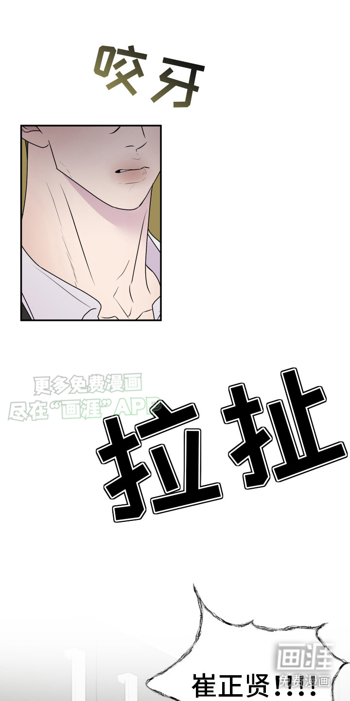 夺心秘书第6话图