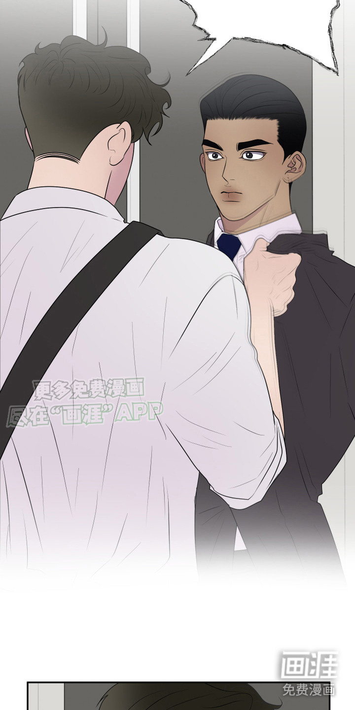 夺心秘书第6话图