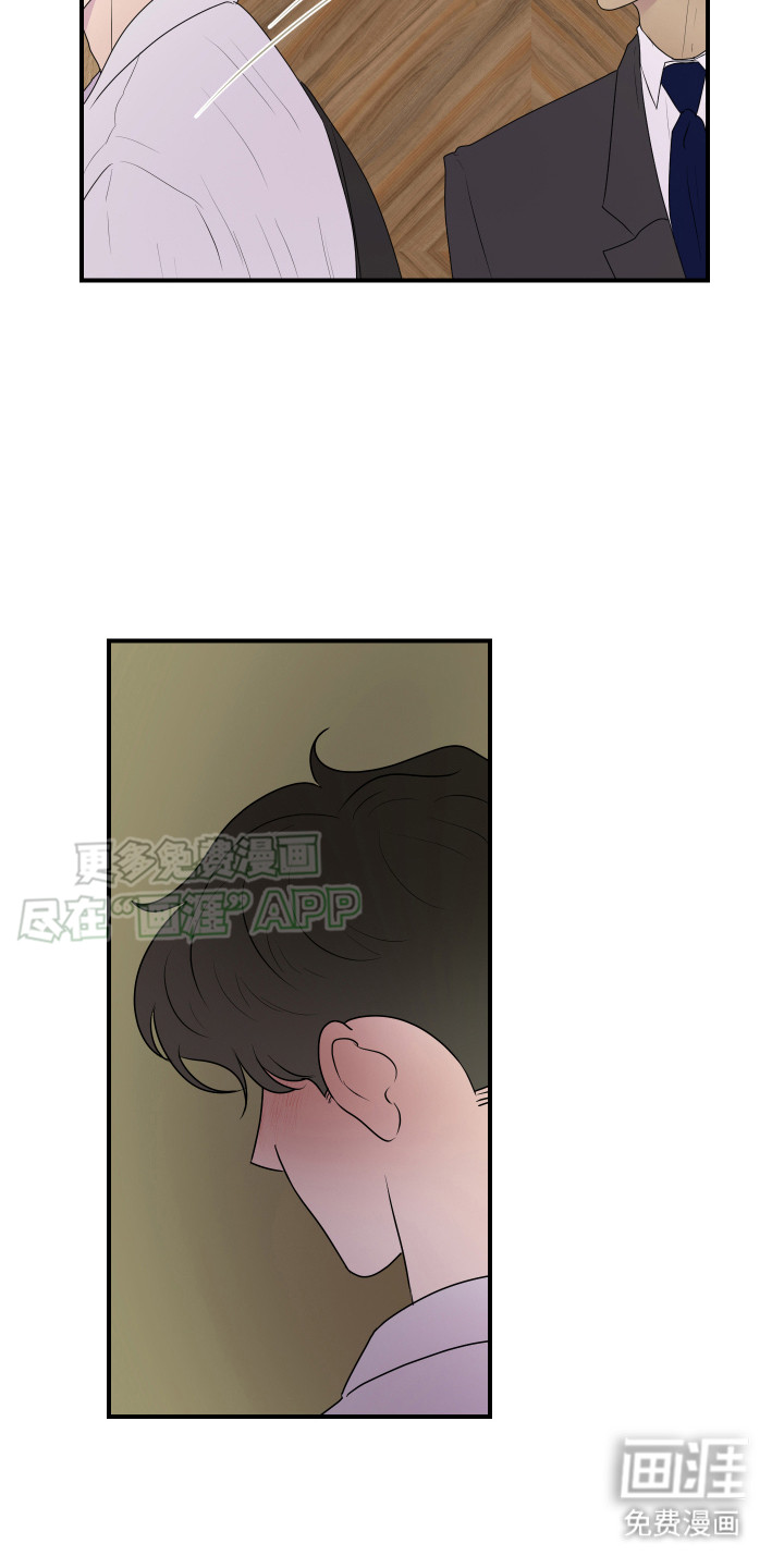 夺心秘书第7话图