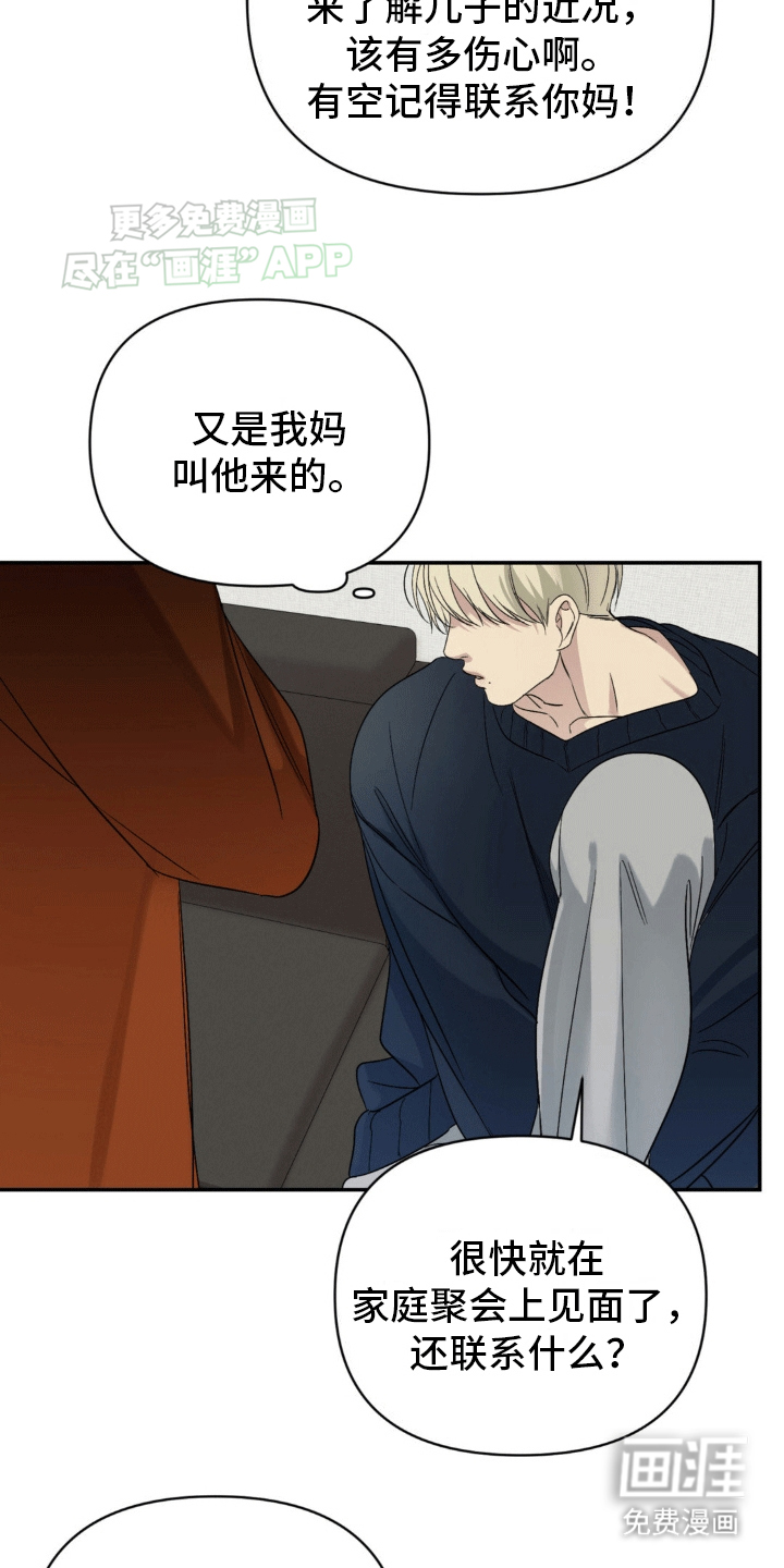 颠倒的光影第11话图