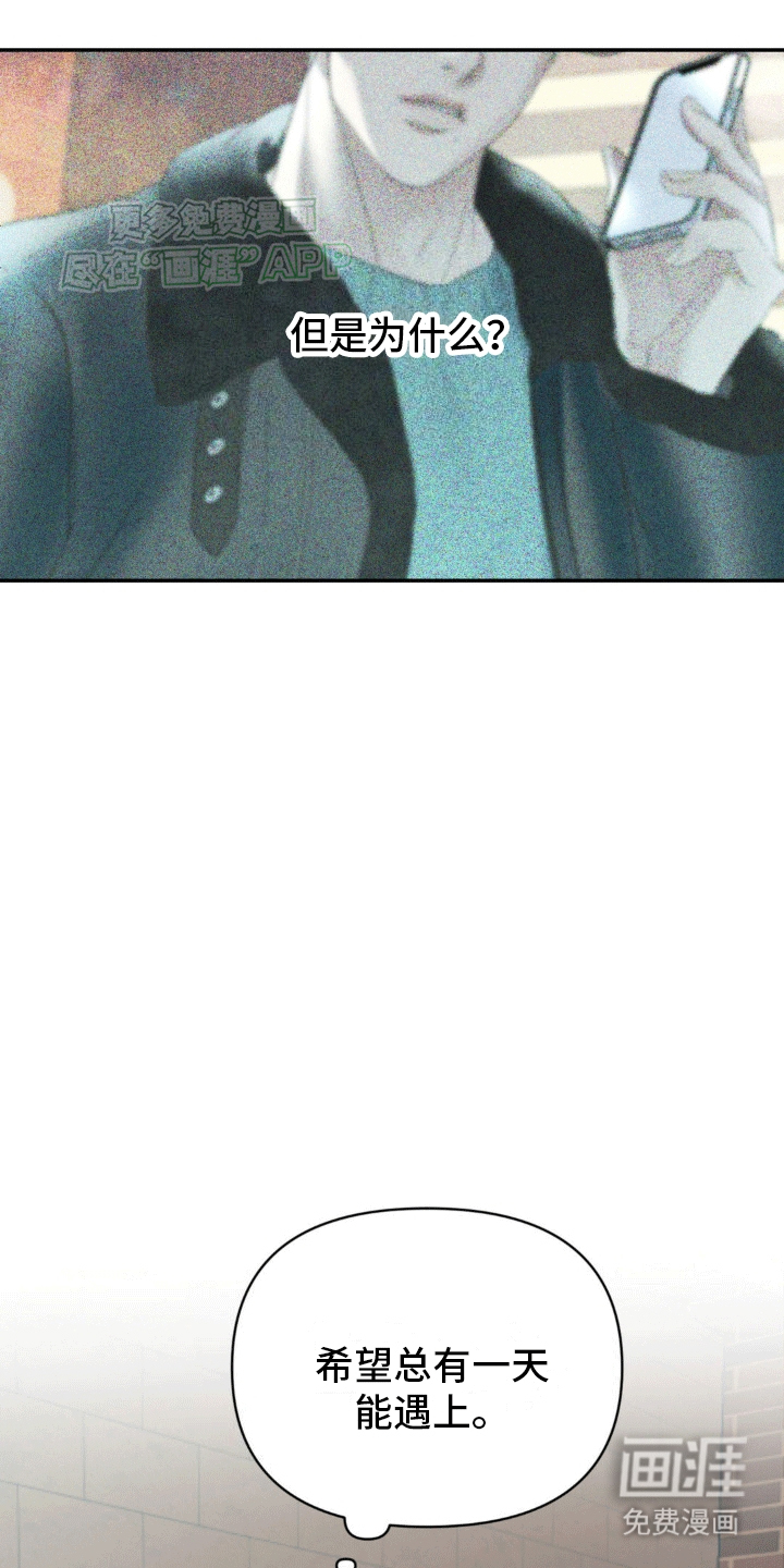 颠倒的光影第12话图