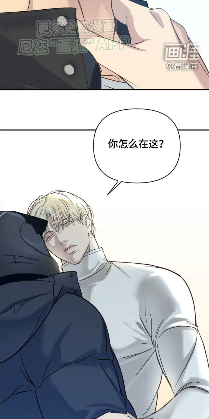 颠倒的光影第13话图