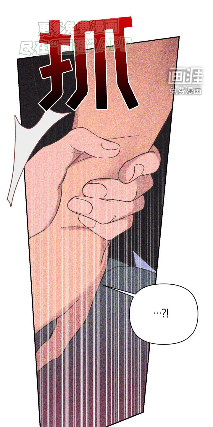 颠倒的光影第14话图