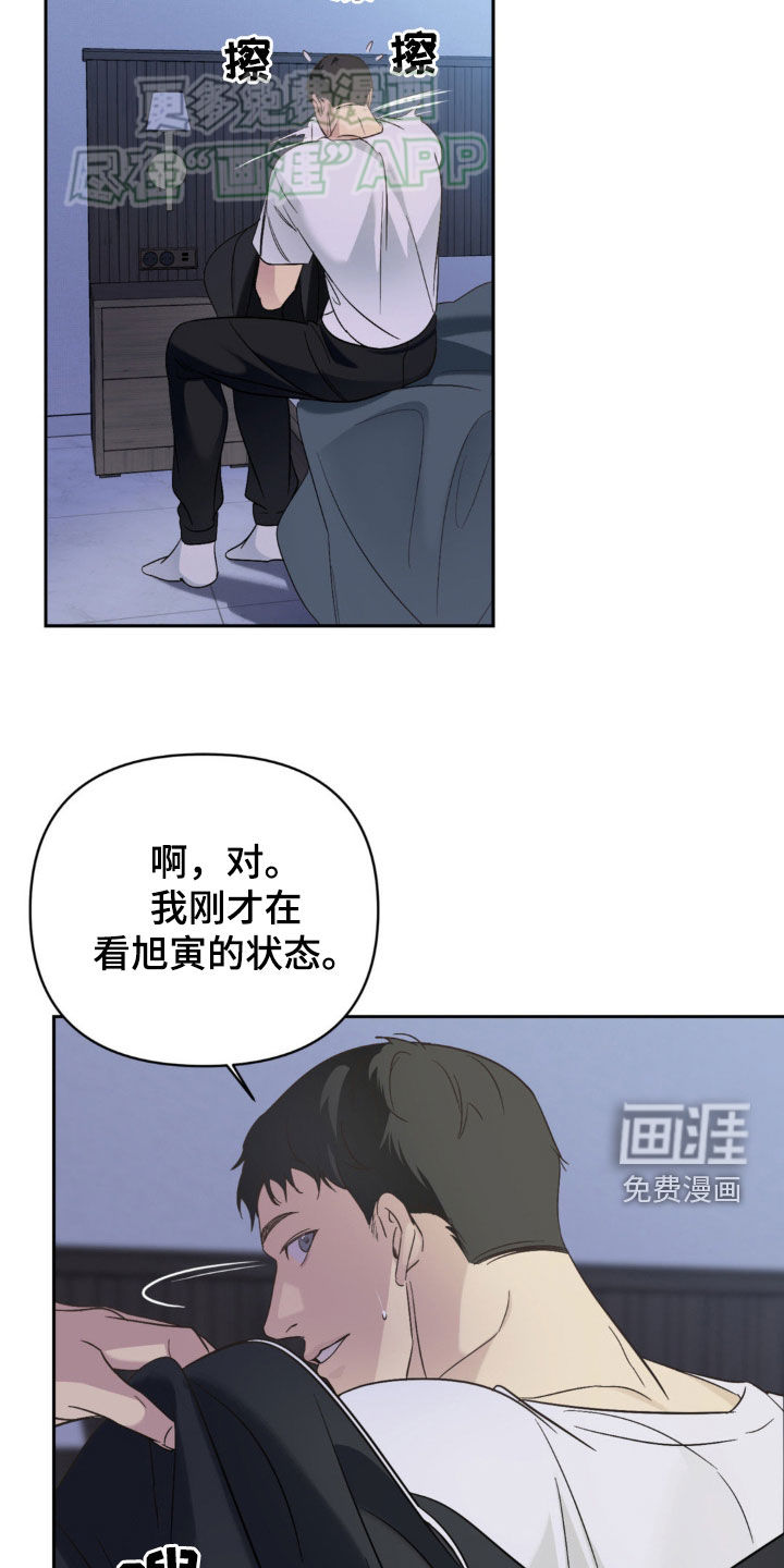 颠倒的光影第15话图