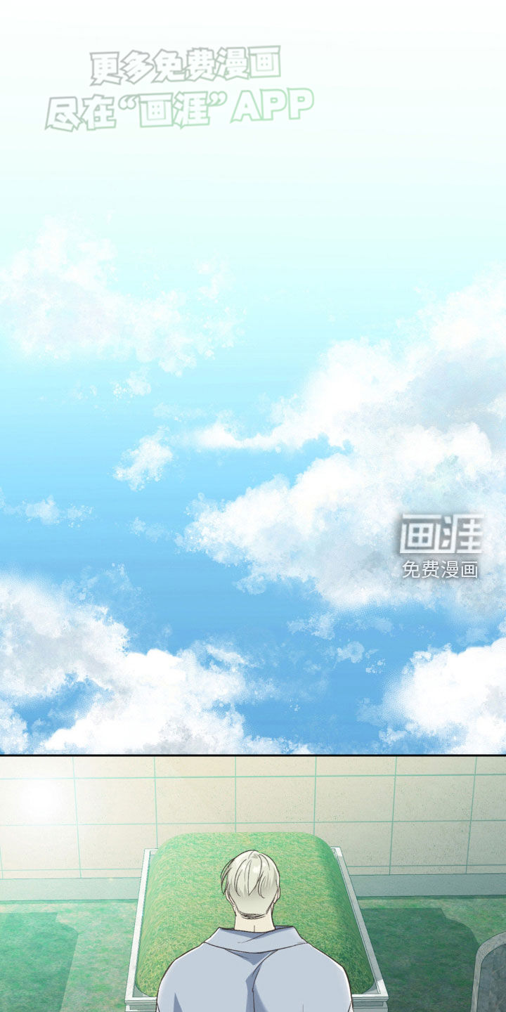 颠倒的光影第17话图