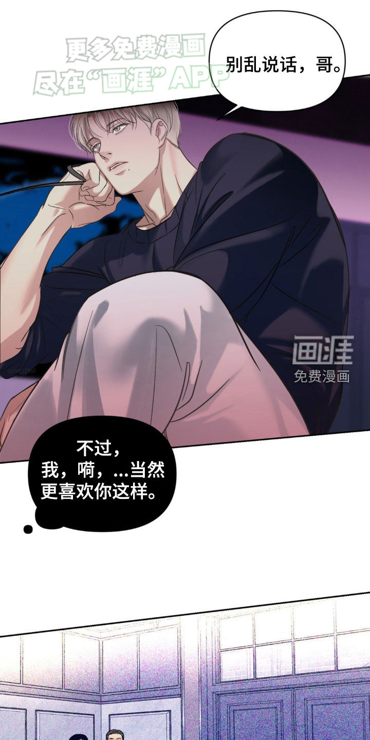 颠倒的光影第18话图