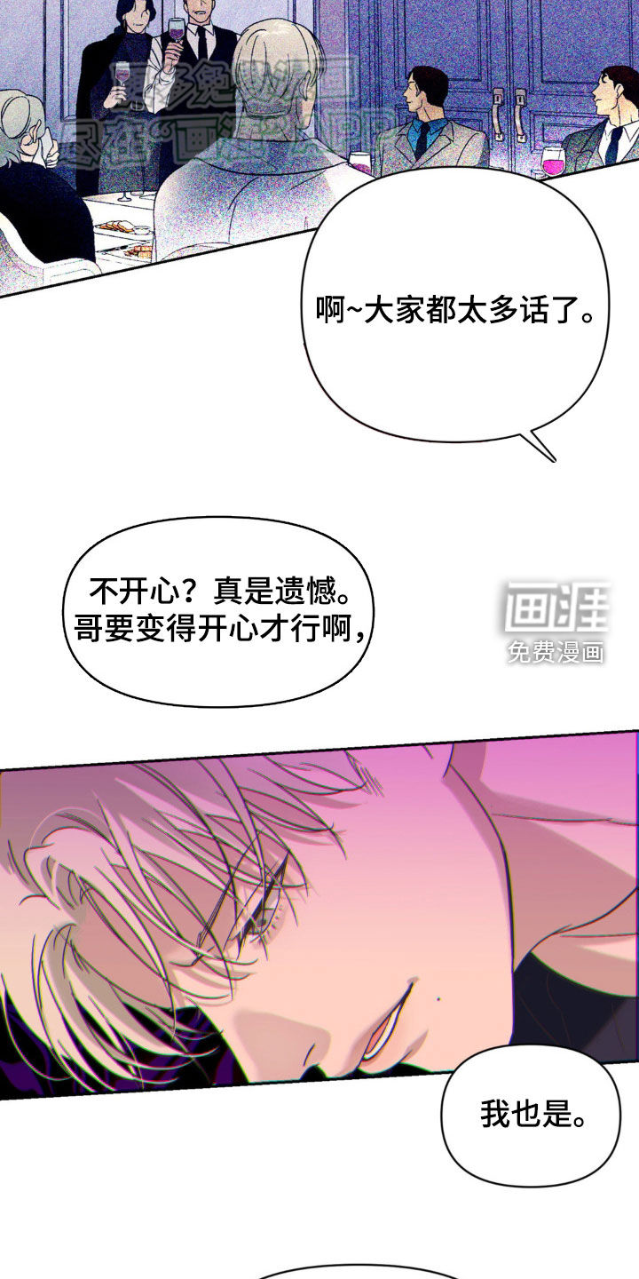 颠倒的光影第18话图