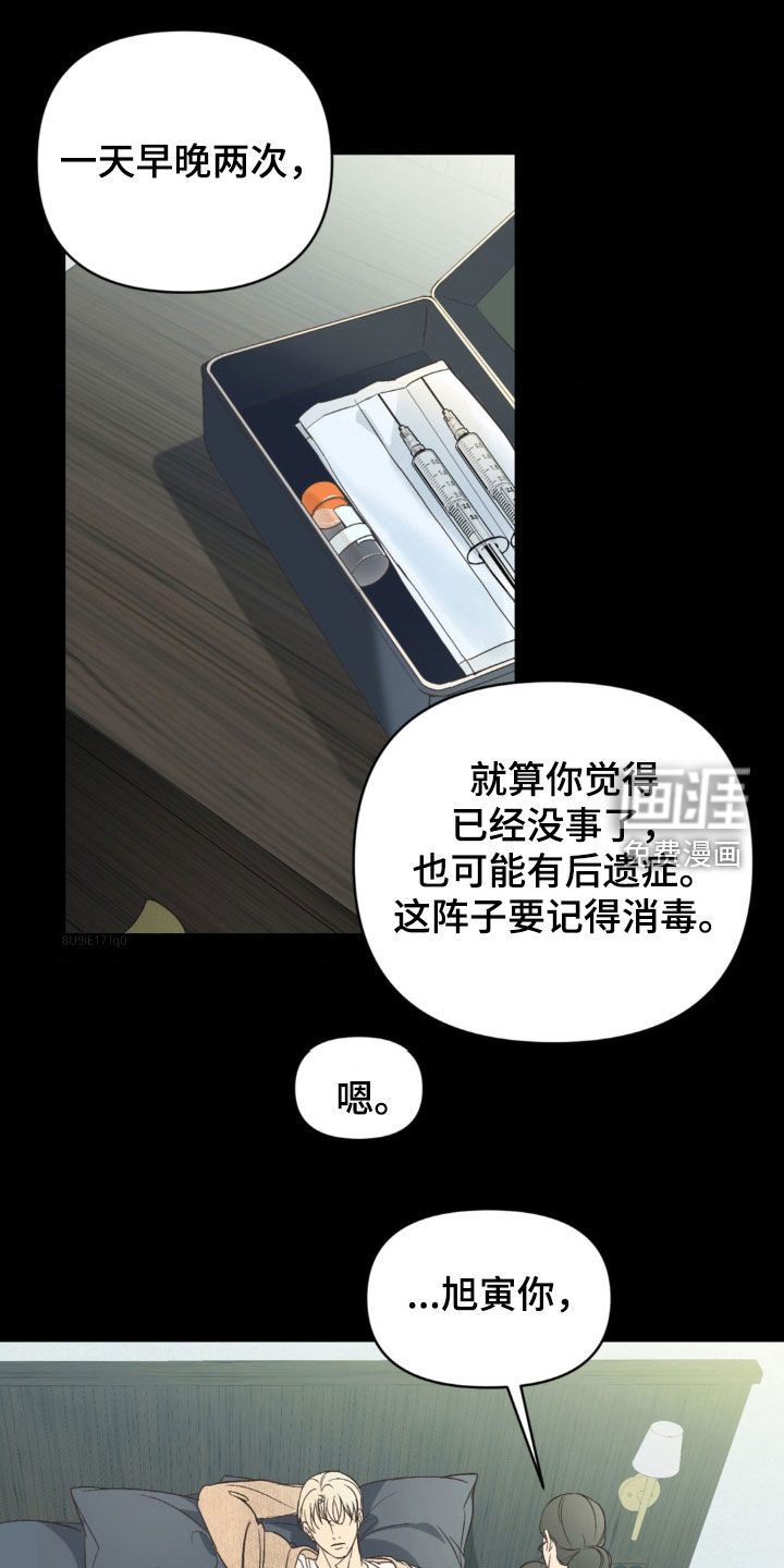 颠倒的光影第19话图