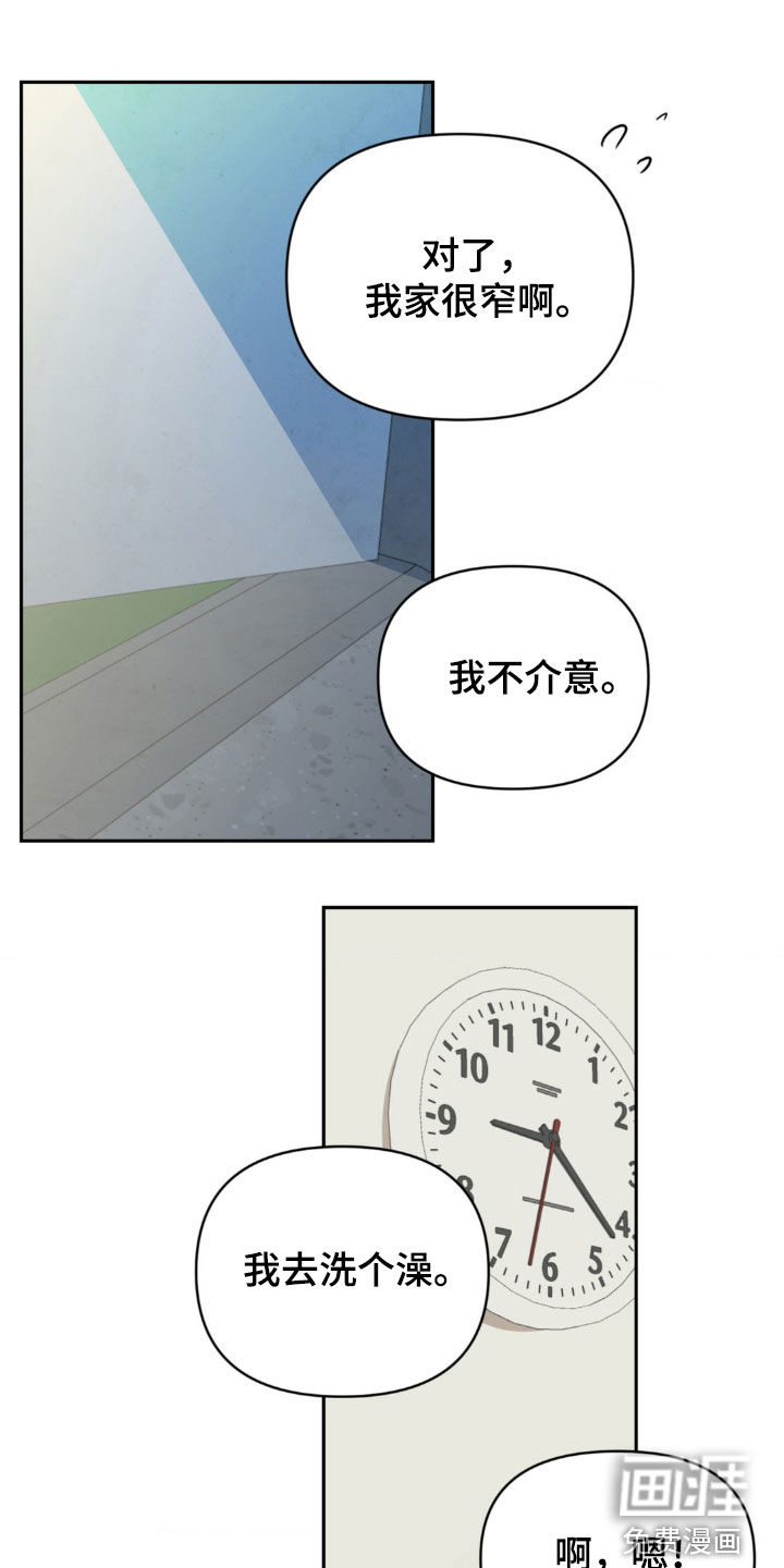 颠倒的光影第20话图