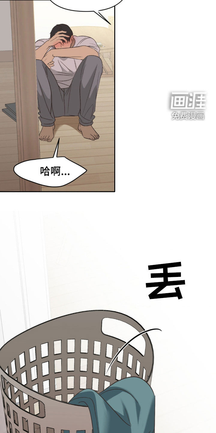 颠倒的光影第22话图