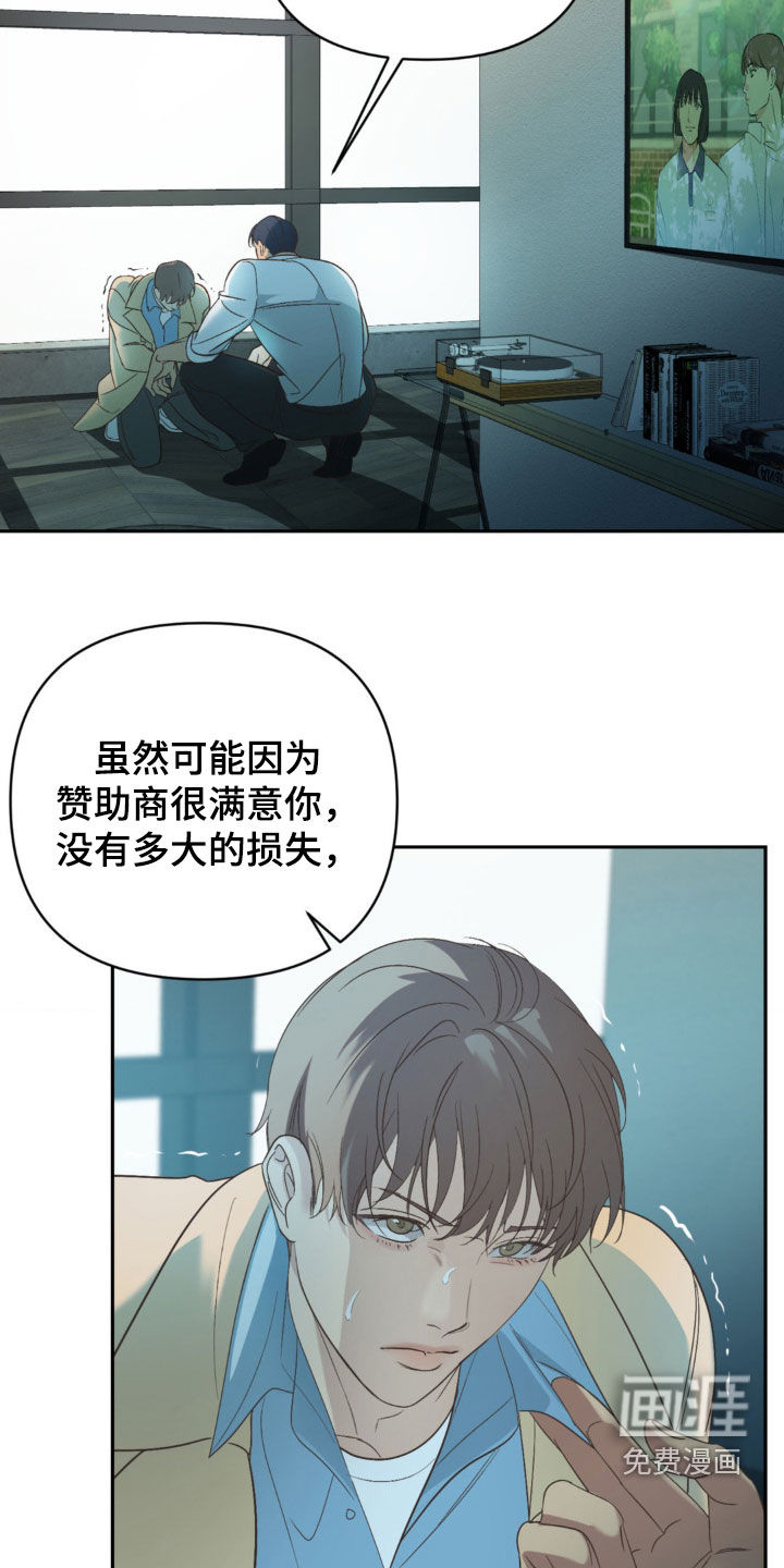 颠倒的光影第23话图