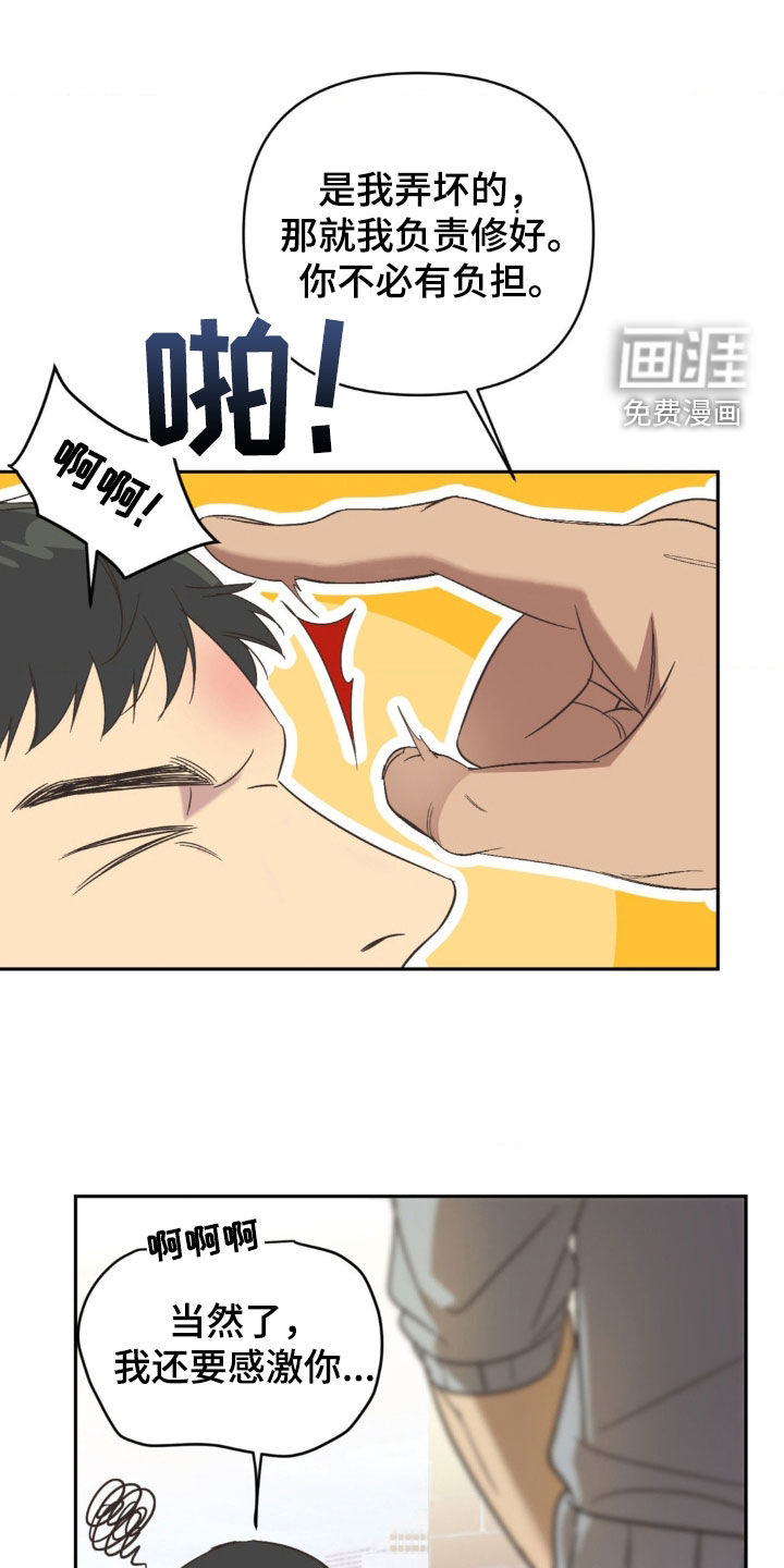 颠倒的光影第24话图