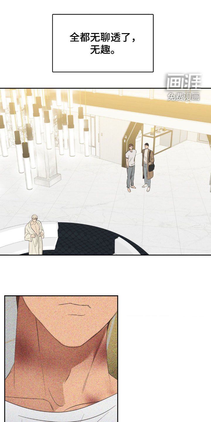 颠倒的光影第25话图