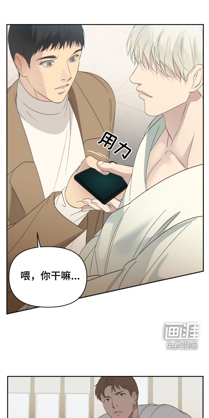 颠倒的光影第26话图